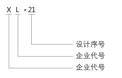 XL-21動(dòng)力柜-2.jpg